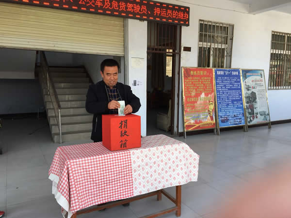 互幫、互助、互愛，獻(xiàn)愛心活動