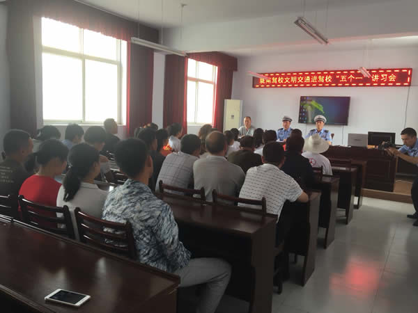 隴南駕校文明交通進(jìn)駕?！拔鍌€(gè)一”活動(dòng)