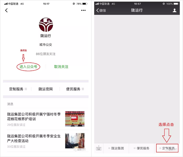【定制專線】文縣至姚渡火車站、青木川旅游直通車上線啦！