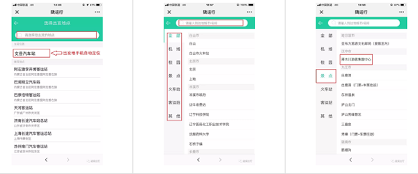 【定制專線】文縣至姚渡火車站、青木川旅游直通車上線啦！