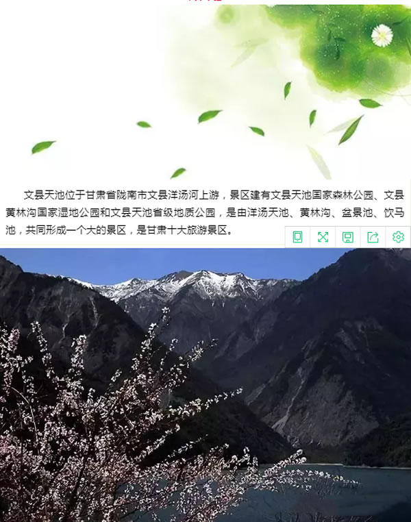 【定制旅游】隴運(yùn)集團(tuán)潤華旅行社推出“白馬人民俗，文化旅游節(jié)”2日游開團(tuán)啦