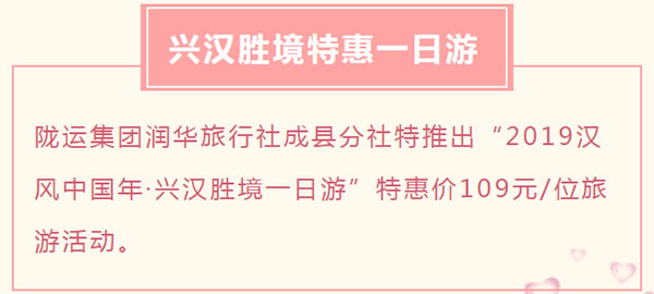 【定制旅游】好消息！隴運集團(tuán)潤華旅行社推出新優(yōu)惠活動！