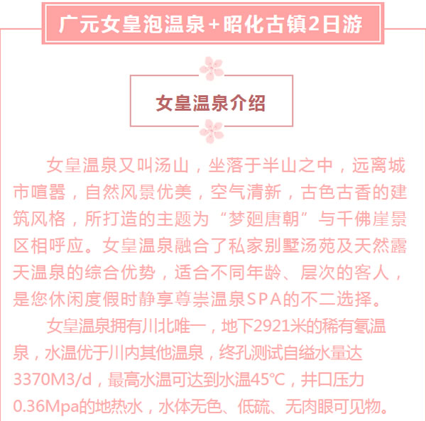 【定制旅游】好消息！隴運集團(tuán)潤華旅行社推出新優(yōu)惠活動！