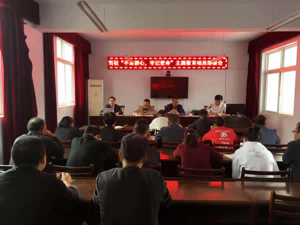 隴運集團公司“不忘初心、牢記使命” 主題教育在各黨支部全面啟動