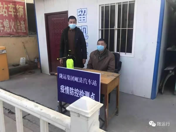 疫情防控 隴運集團在行動！