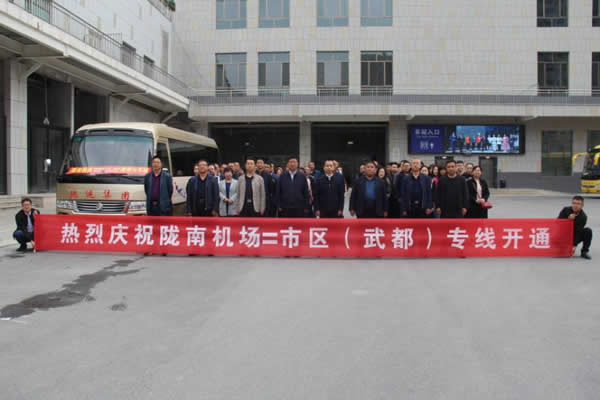 隴南機(jī)場(chǎng)至市區(qū)(武都)客運(yùn)專線 正式開通
