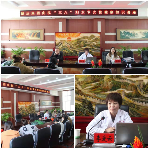 魅力女性 快樂巾幗——隴運(yùn)集團(tuán)公司開展慶?！叭ぐ恕眹H勞動?jì)D女節(jié)系列活動