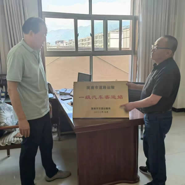 隴運集團(tuán)公司工作動態(tài)(8.5—8.11)