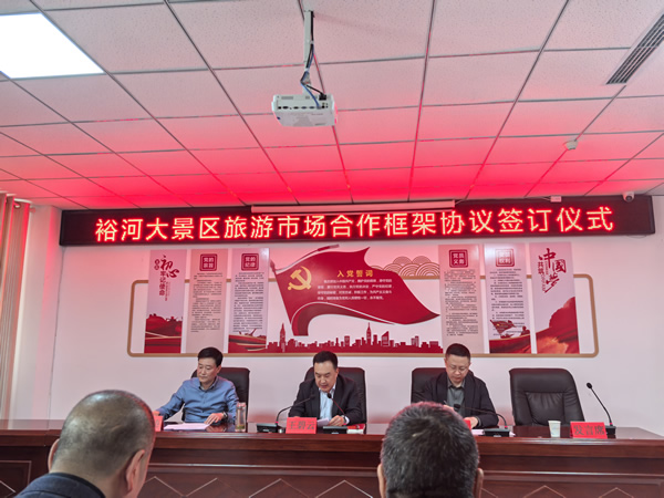 隴運集團潤華旅游客運公司  晟游天下旅行社與隴南裕河大景區(qū)簽署旅游市場戰(zhàn)略合作協(xié)議